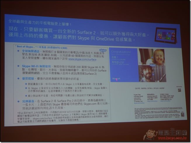 Surface 2平板電腦-35 Surface 2平板電腦-35