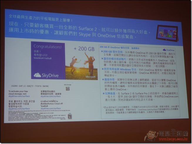 Surface 2平板電腦-38 Surface 2平板電腦-38