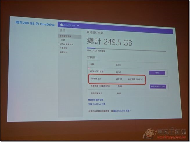 Surface 2平板電腦-39 Surface 2平板電腦-39