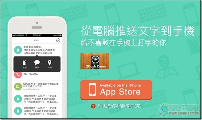 QPush 快推01 QPush 快推01