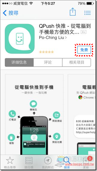 QPush 快推02 QPush 快推02