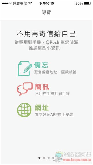 QPush 快推03 QPush 快推03
