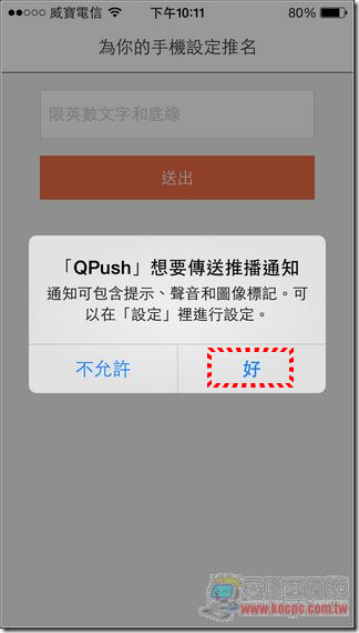 QPush 快推04 QPush 快推04