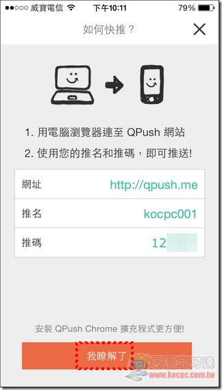QPush 快推06 QPush 快推06