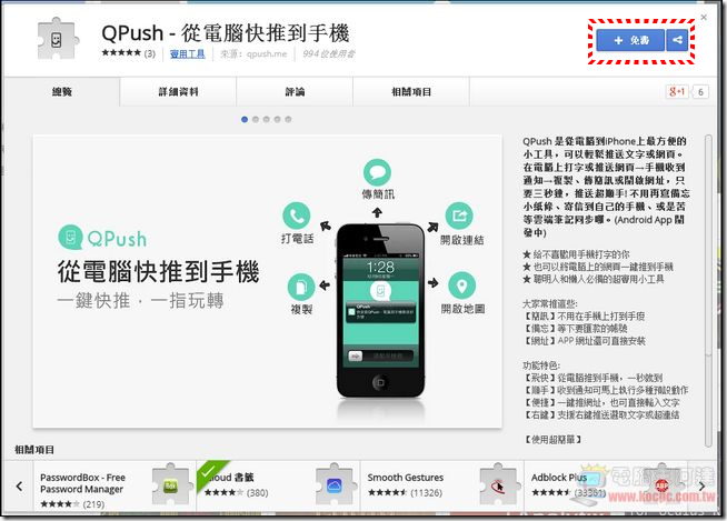 QPush 快推07 QPush 快推07