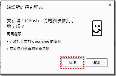 QPush 快推08 QPush 快推08