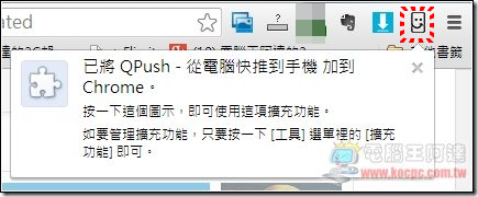 QPush 快推09 QPush 快推09
