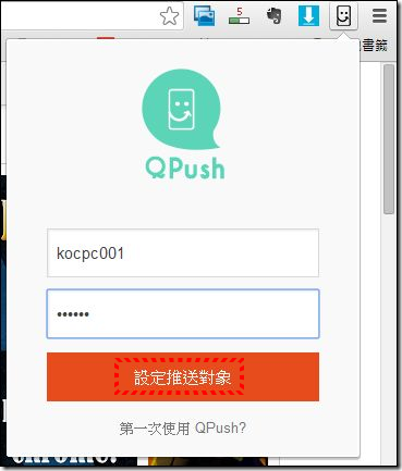 QPush 快推10 QPush 快推10