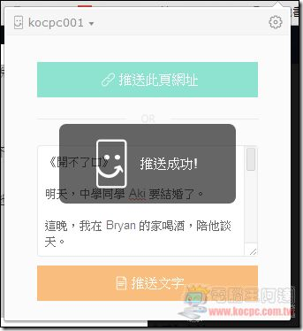 QPush 快推19 QPush 快推19