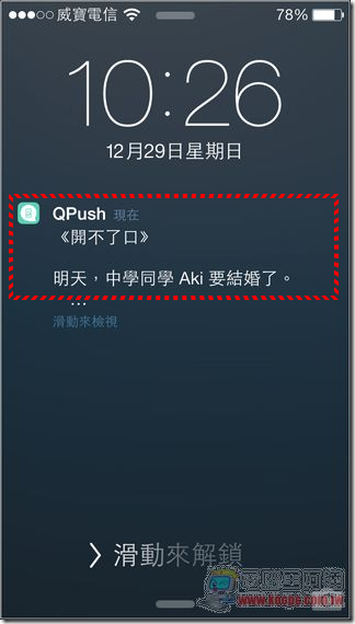 QPush 快推20 QPush 快推20