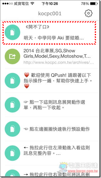 QPush 快推21 QPush 快推21