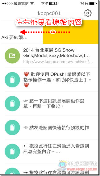 QPush 快推22 QPush 快推22