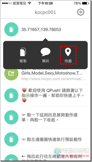 QPush 快推27 QPush 快推27