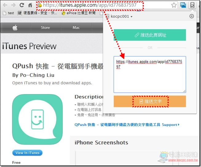 QPush 快推29 QPush 快推29