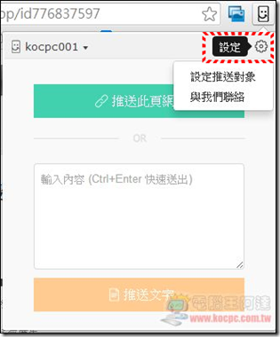 QPush 快推32 QPush 快推32