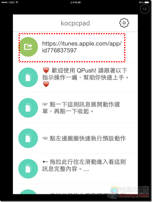 QPush 快推35 QPush 快推35
