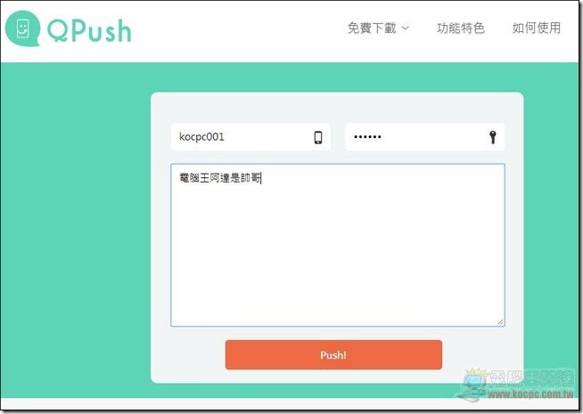 QPush 快推36 QPush 快推36