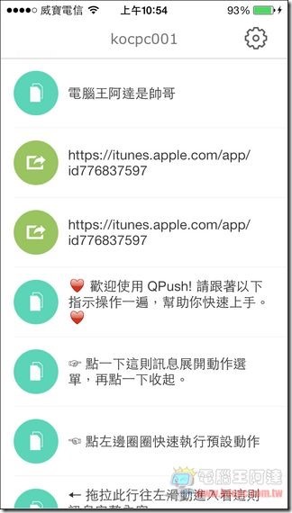 QPush 快推37 QPush 快推37