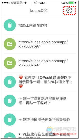 QPush 快推37 QPush 快推37
