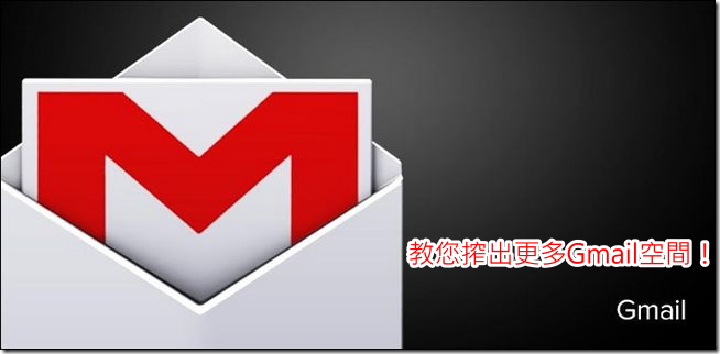 Gmail-banner Gmail-banner