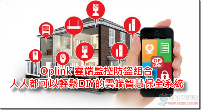 Oplink TripleShield Oplink TripleShield