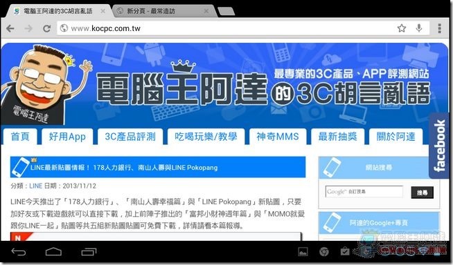 GSMART 7 TAB-25 GSMART 7 TAB-25