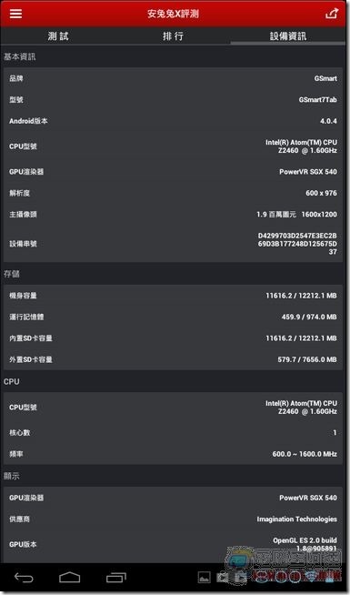 GSMART 7 TAB-35 GSMART 7 TAB-35