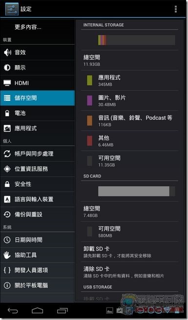 GSMART 7 TAB-41 GSMART 7 TAB-41