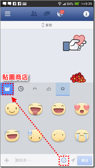 手機版貼圖管理 (1) 手機版貼圖管理 (1)