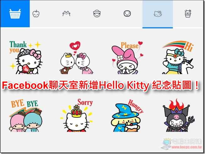 KITTY KITTY