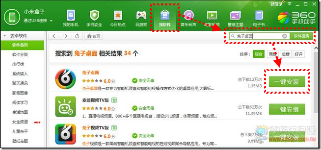 新小米盒子17 新小米盒子17