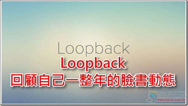loopback loopback