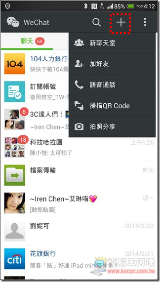 WeChat-11
