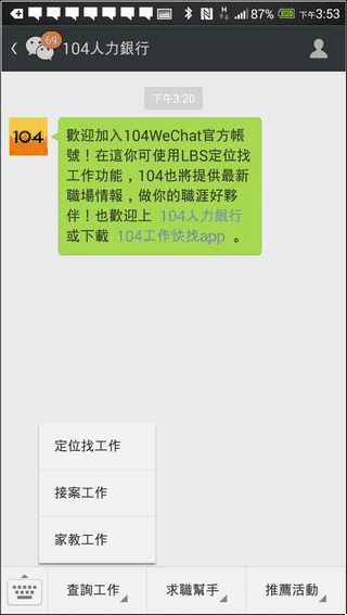 WeChat-14
