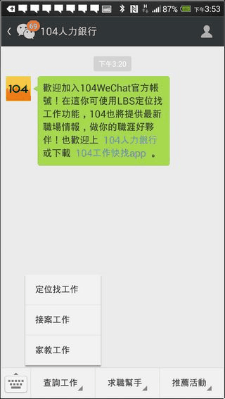 WeChat-14 WeChat-14