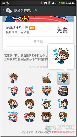 WeChat-17