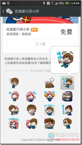 WeChat-17 WeChat-17