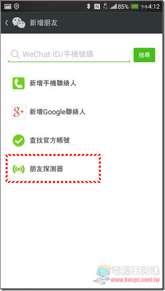 WeChat-19 WeChat-19