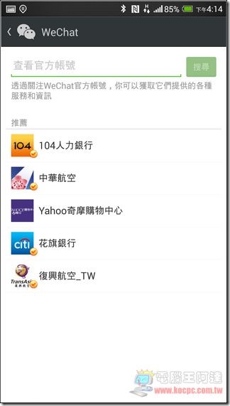 WeChat-23