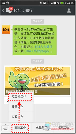 WeChat-24 WeChat-24