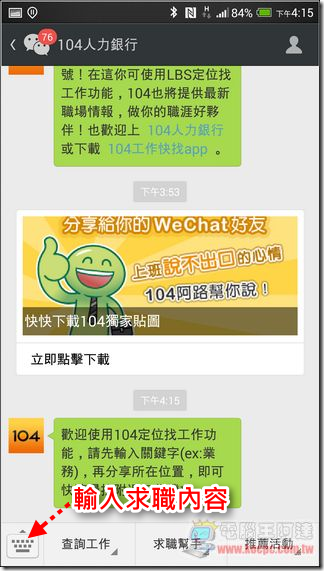 WeChat-25 WeChat-25