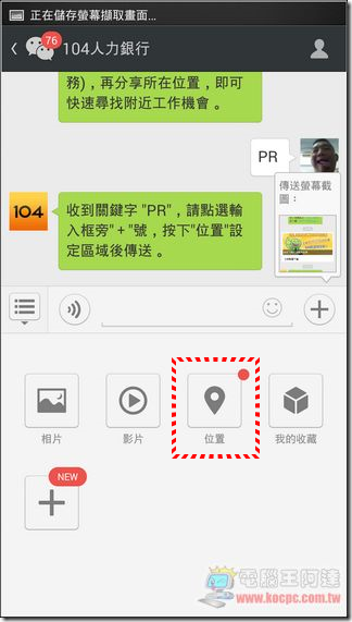 WeChat-28 WeChat-28
