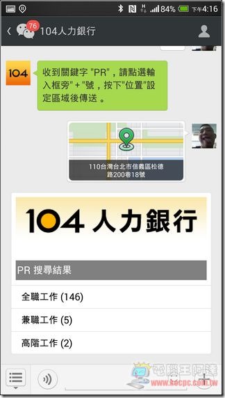 WeChat-30 WeChat-30