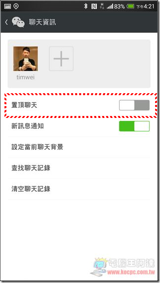 WeChat-33