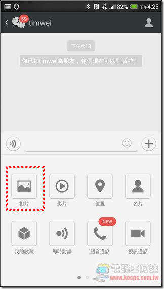 WeChat-36 WeChat-36