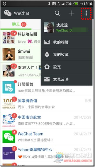 WeChat-54 WeChat-54