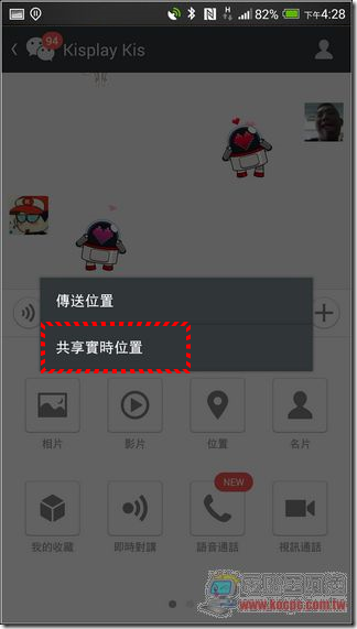 WeChat-56 WeChat-56