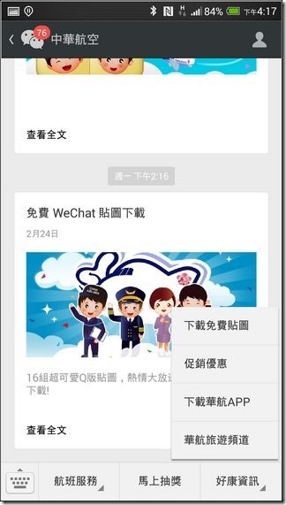 WeChat-57 WeChat-57