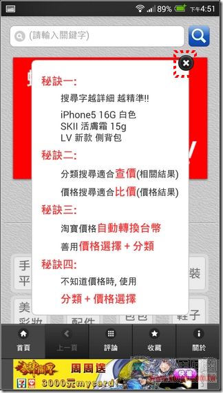 雲端找便宜03 雲端找便宜03