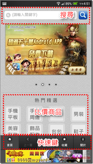 雲端找便宜04 雲端找便宜04
